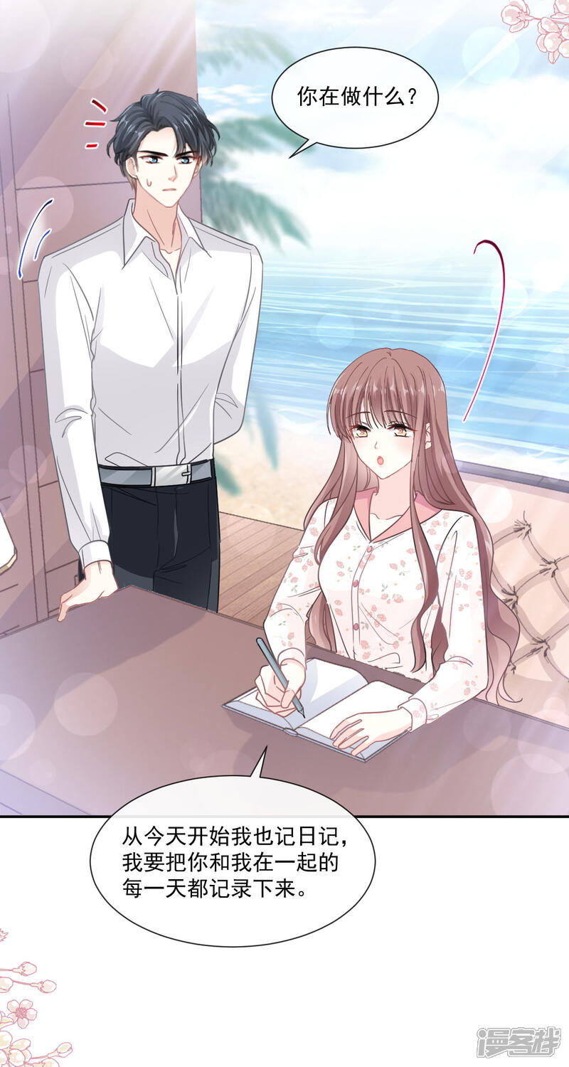 《霸道总裁轻轻爱》第135话 心中的诗 第7页