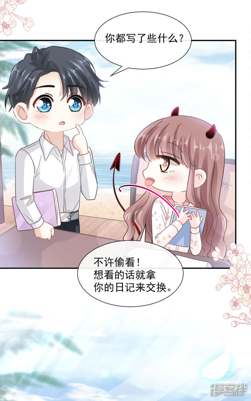 《霸道总裁轻轻爱》第135话 心中的诗 第8页