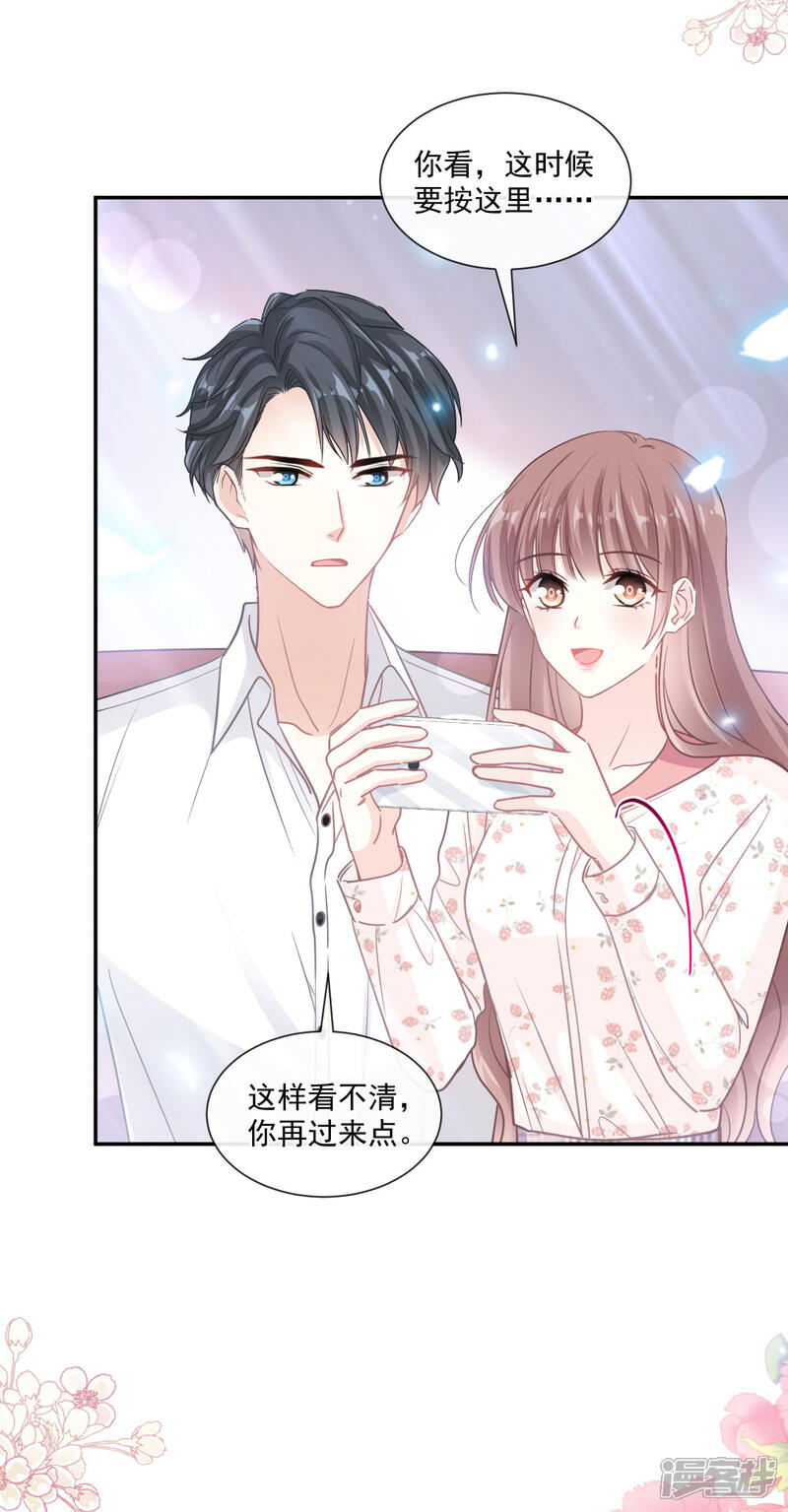 《霸道总裁轻轻爱》第136话 磨练意志 第13页