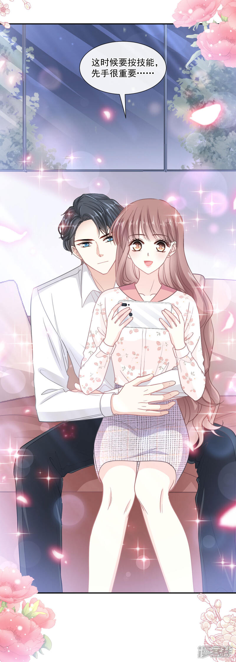 《霸道总裁轻轻爱》第136话 磨练意志 第14页