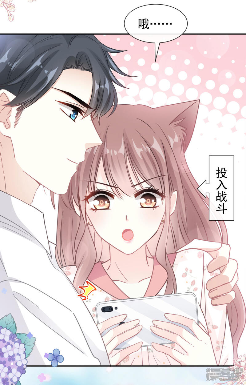 《霸道总裁轻轻爱》第136话 磨练意志 第18页
