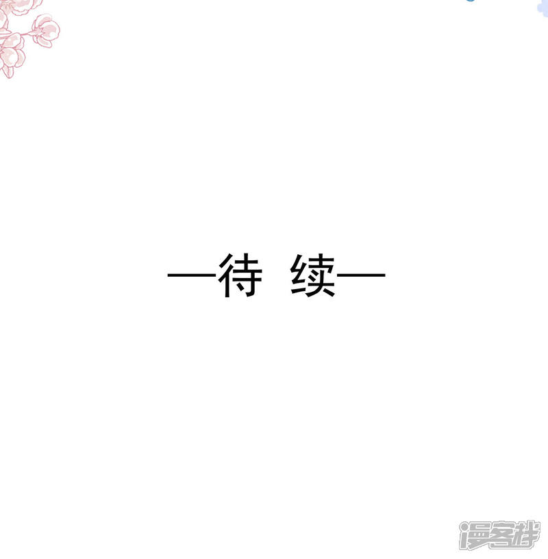 《霸道总裁轻轻爱》第136话 磨练意志 第20页