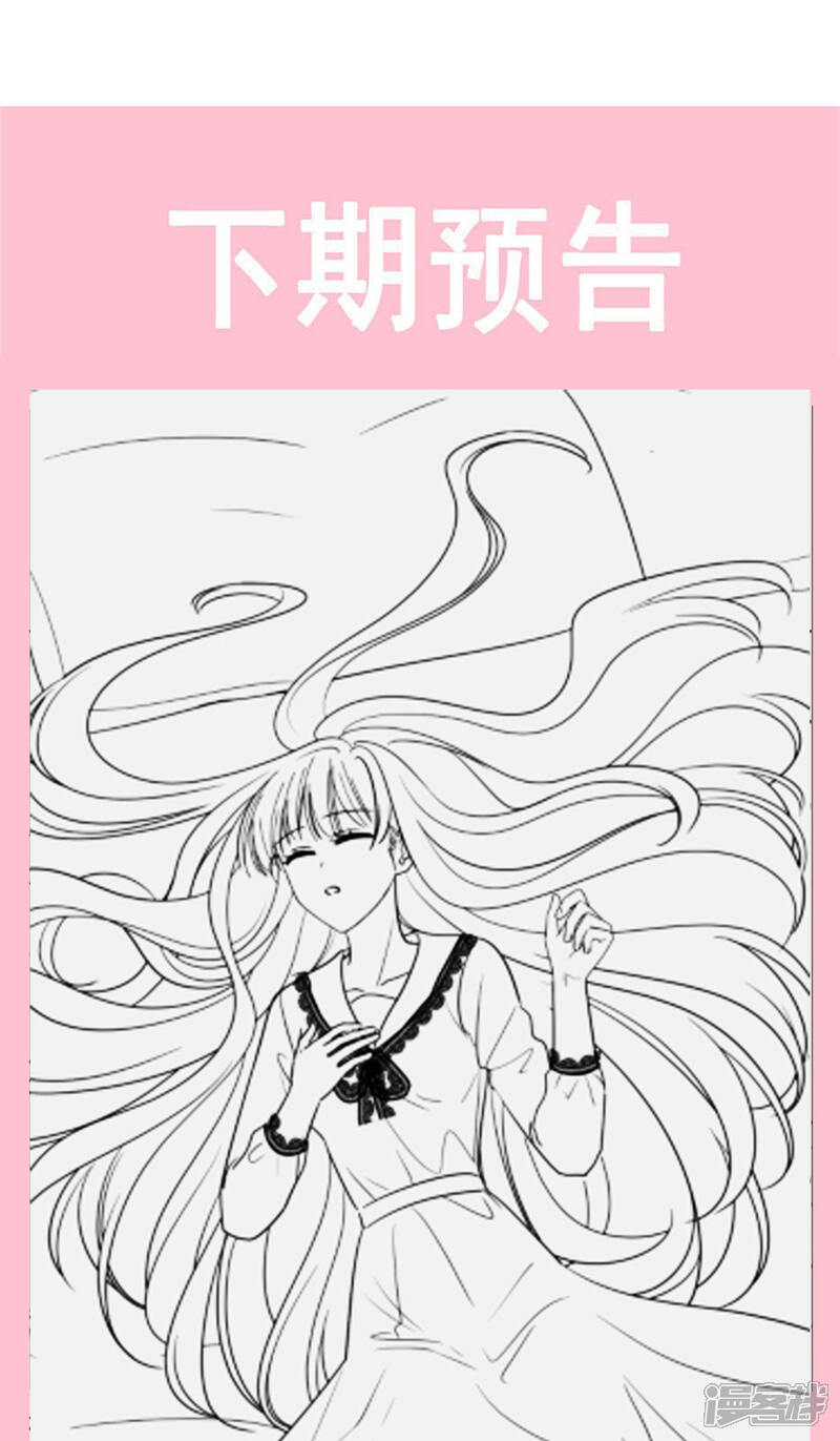 《霸道总裁轻轻爱》第136话 磨练意志 第21页