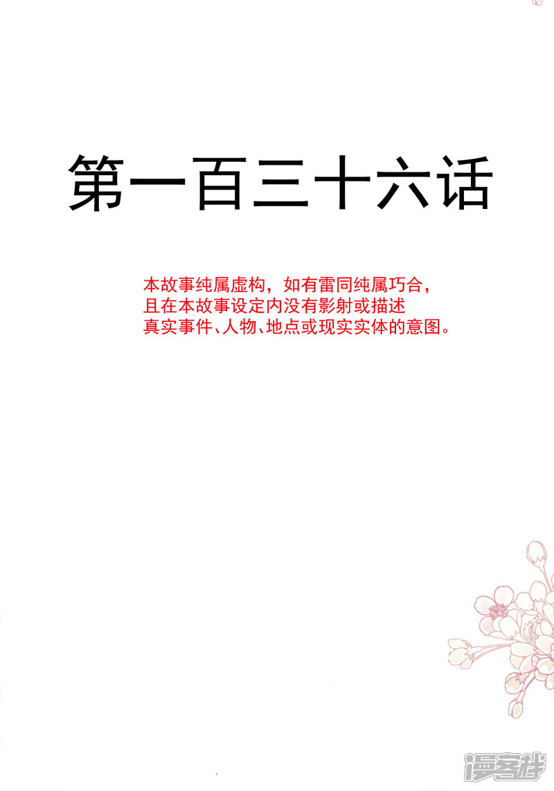 《霸道总裁轻轻爱》第136话 磨练意志 第2页