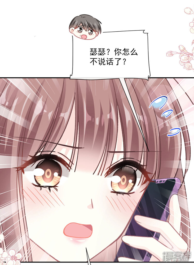 《霸道总裁轻轻爱》第136话 磨练意志 第3页