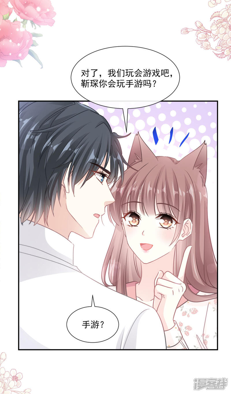 《霸道总裁轻轻爱》第136话 磨练意志 第6页