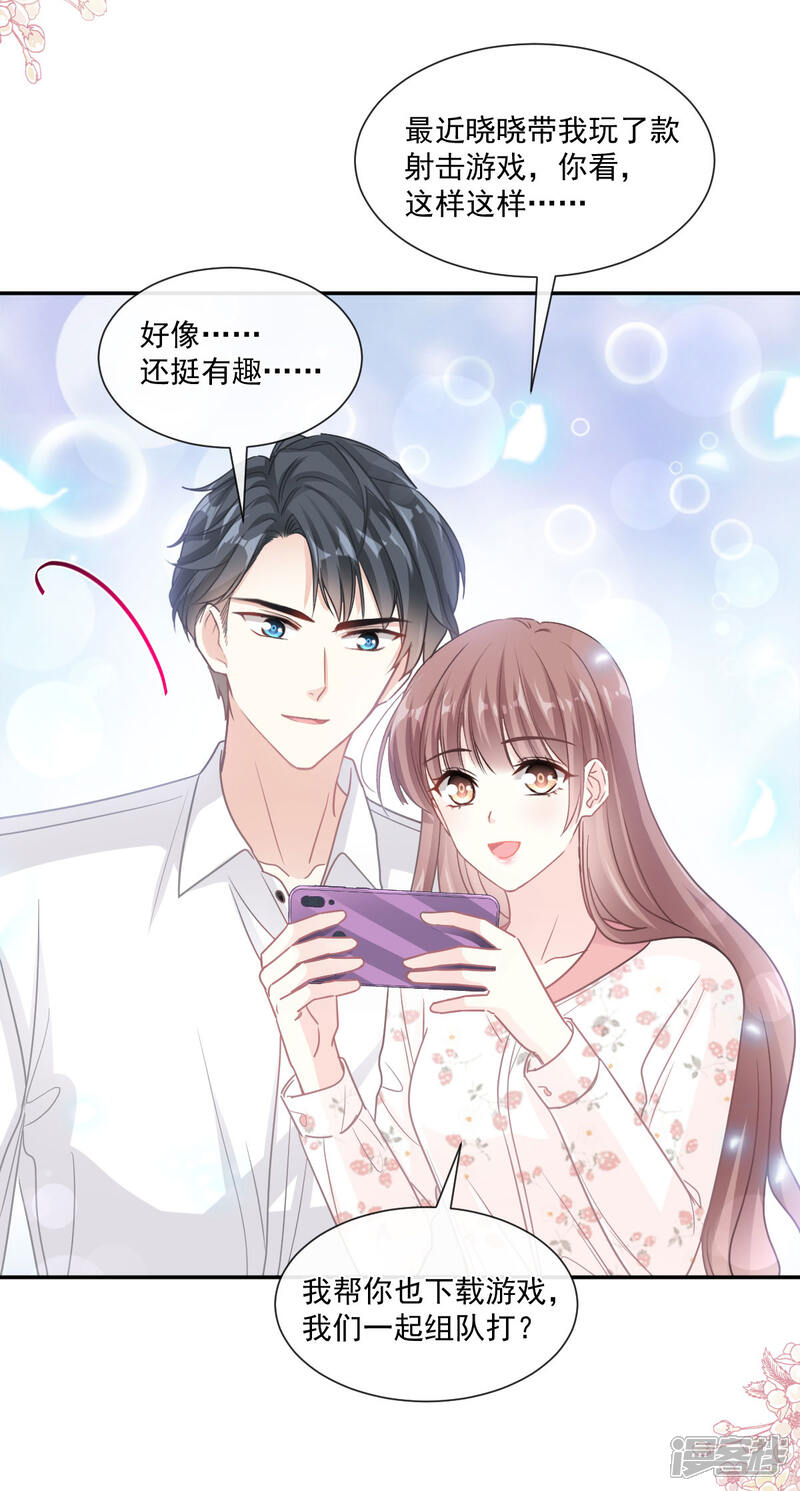《霸道总裁轻轻爱》第136话 磨练意志 第7页