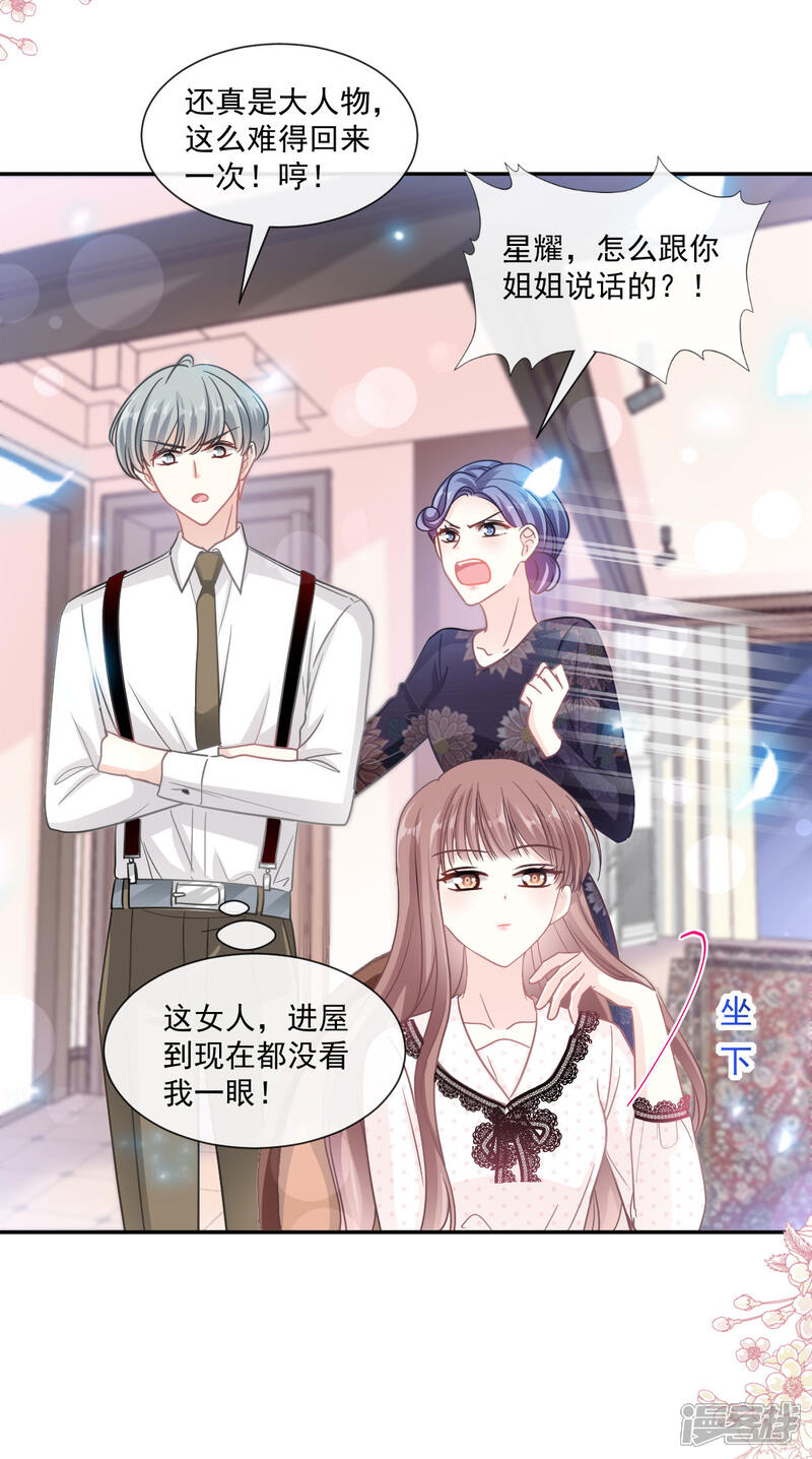 《霸道总裁轻轻爱》第137话 有你在身边 第16页