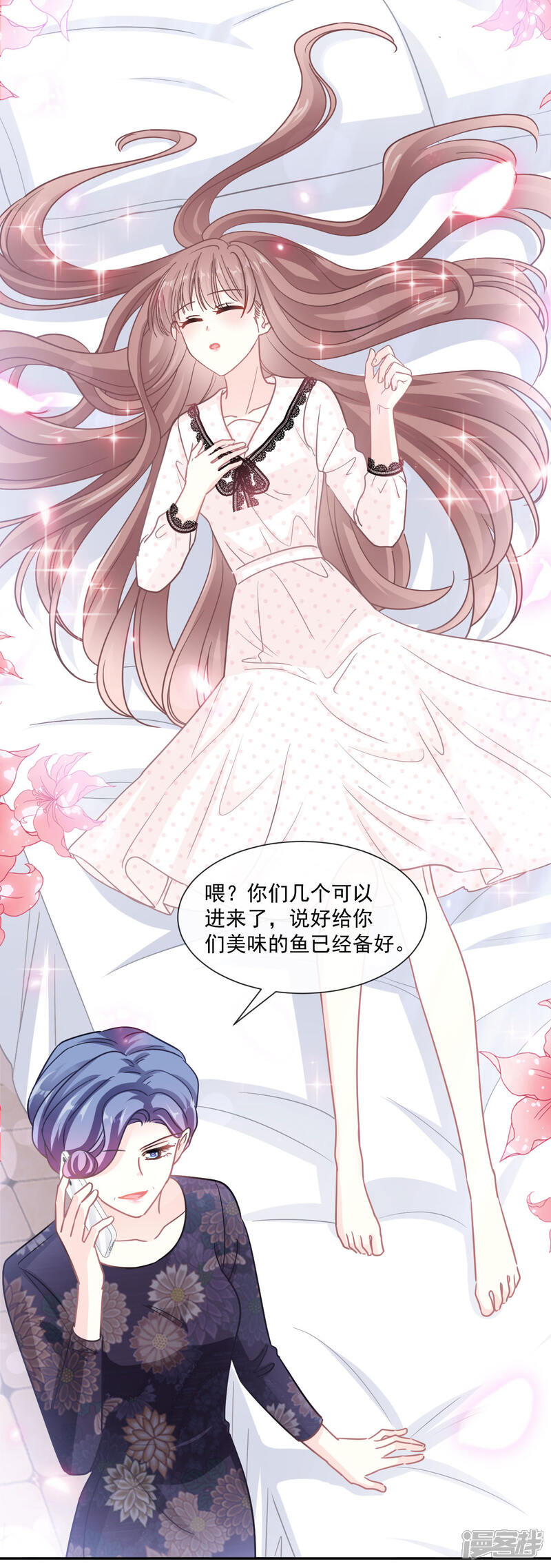 《霸道总裁轻轻爱》第137话 有你在身边 第24页
