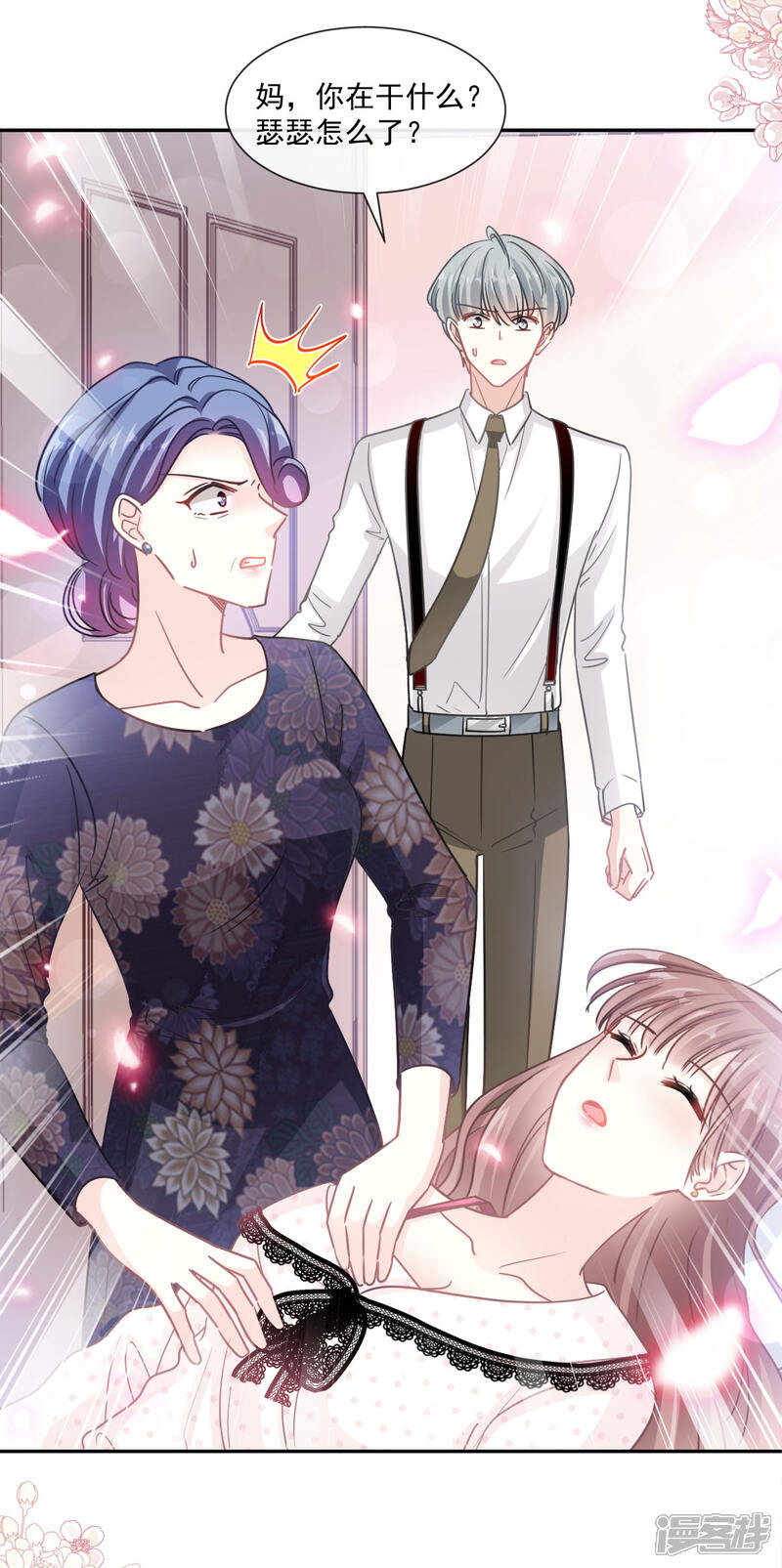 《霸道总裁轻轻爱》第137话 有你在身边 第26页