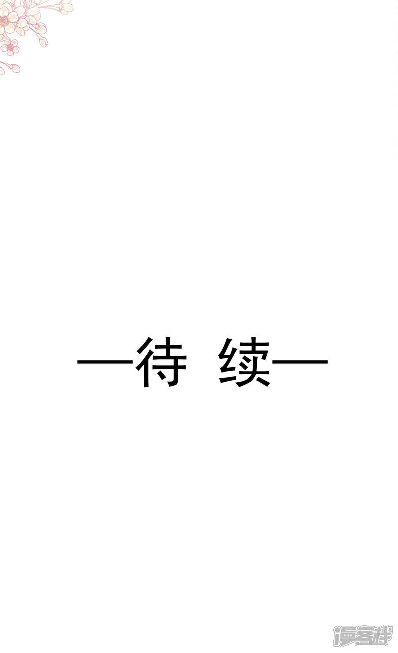 《霸道总裁轻轻爱》第137话 有你在身边 第27页