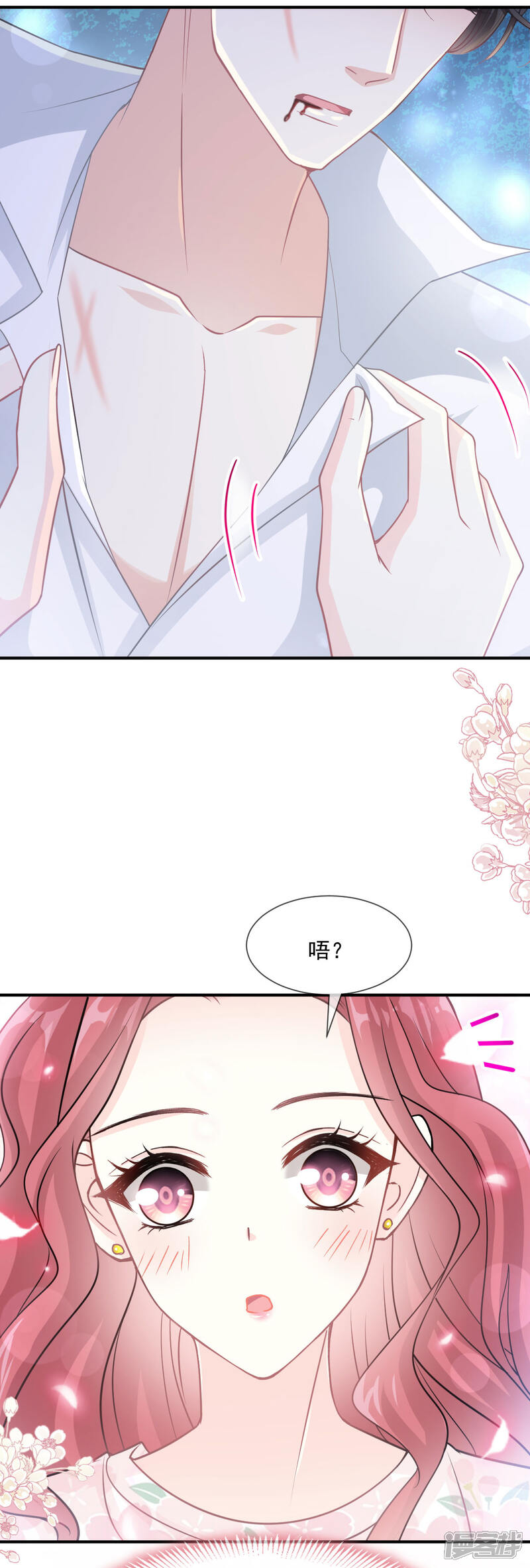 《霸道总裁轻轻爱》番外 父母爱情1 第11页