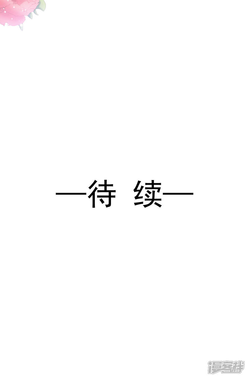 《霸道总裁轻轻爱》番外 父母爱情1 第30页