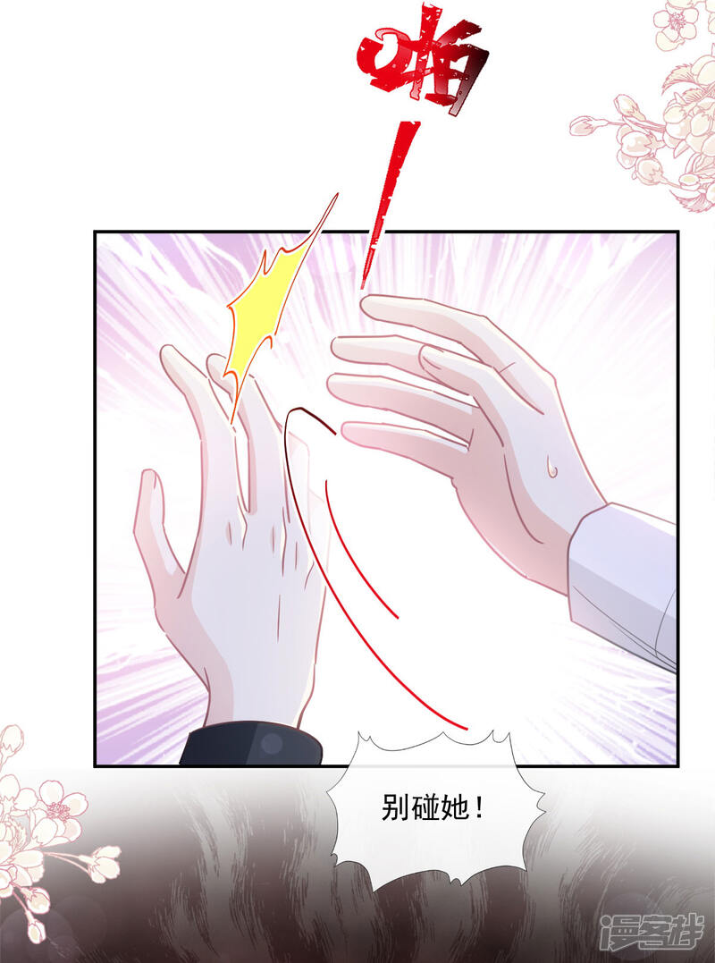 《霸道总裁轻轻爱》第138话 千钧一发 第25页