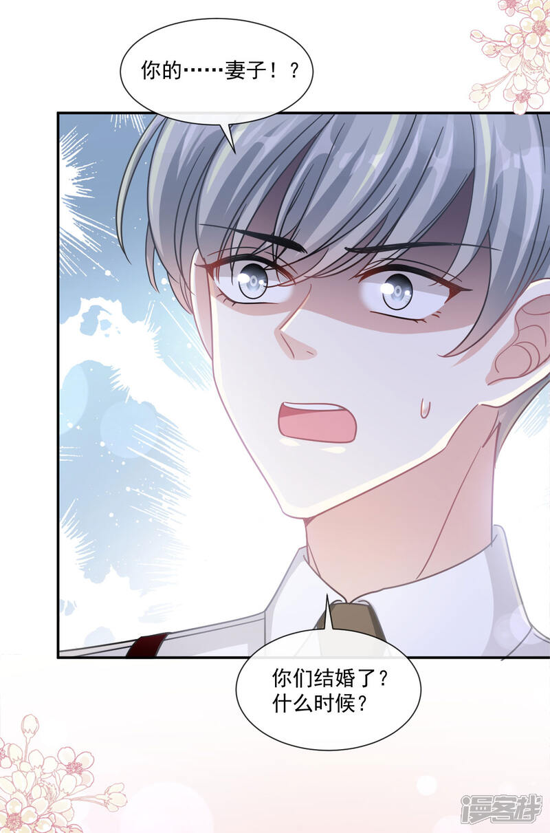 《霸道总裁轻轻爱》第138话 千钧一发 第27页