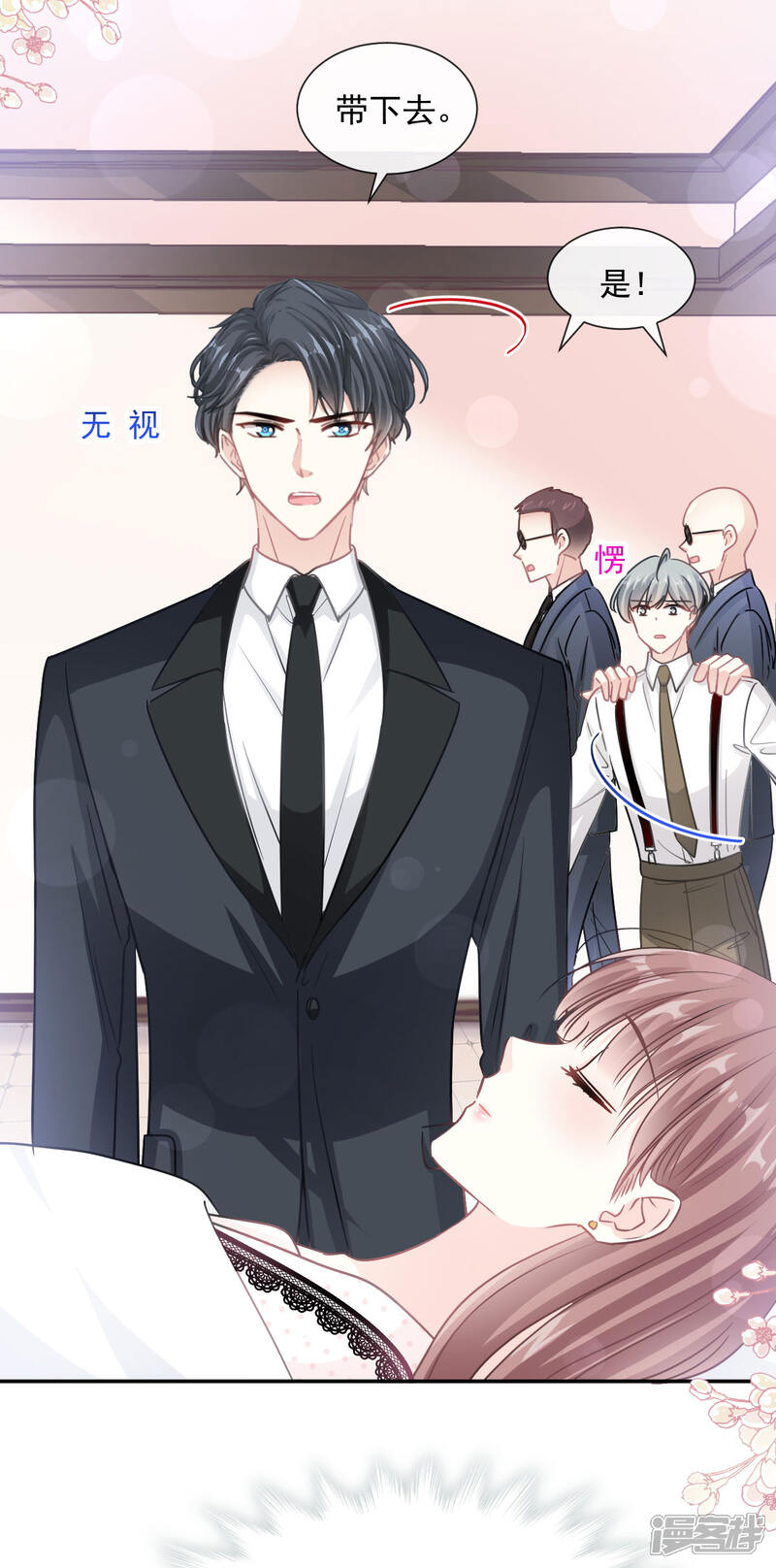 《霸道总裁轻轻爱》第138话 千钧一发 第28页