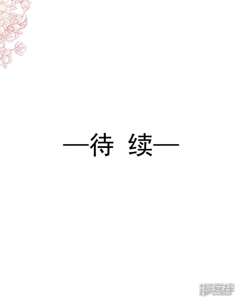 《霸道总裁轻轻爱》第138话 千钧一发 第30页