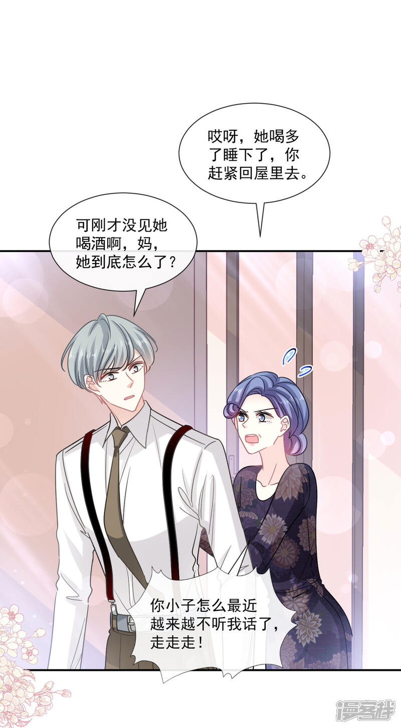 《霸道总裁轻轻爱》第138话 千钧一发 第4页