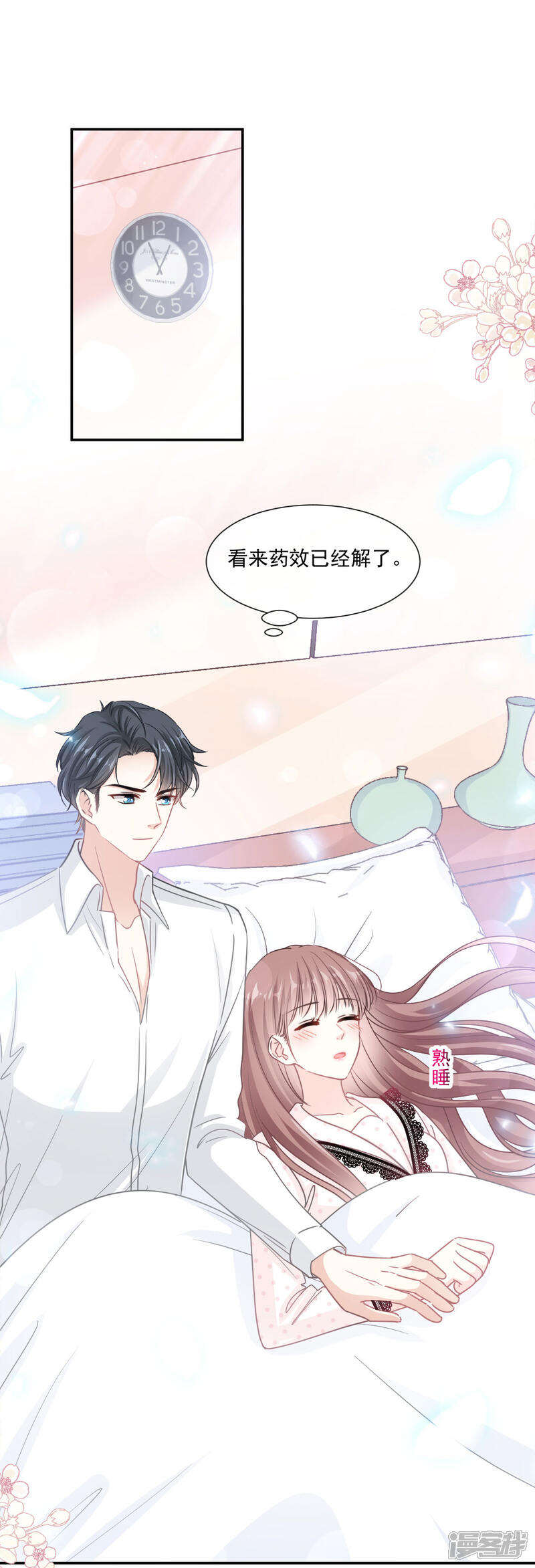 《霸道总裁轻轻爱》第139话 药效发作 第16页