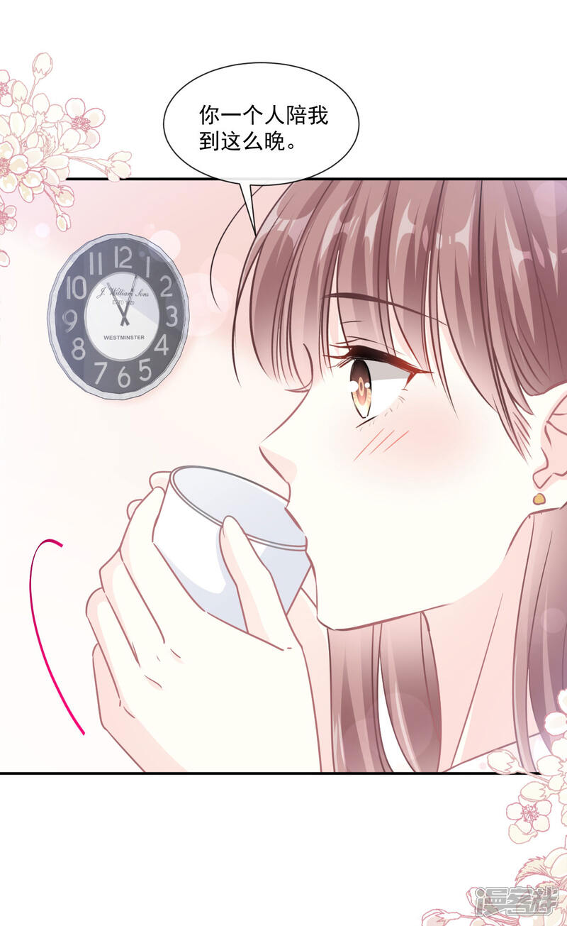 《霸道总裁轻轻爱》第139话 药效发作 第6页