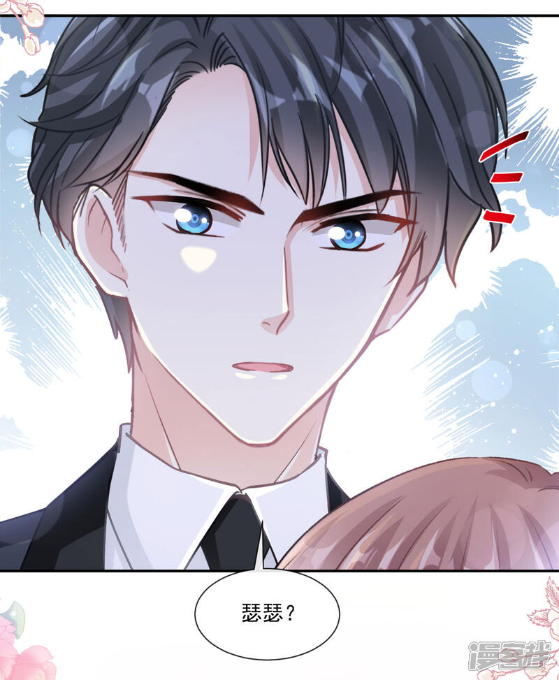 《霸道总裁轻轻爱》第139话 药效发作 第8页