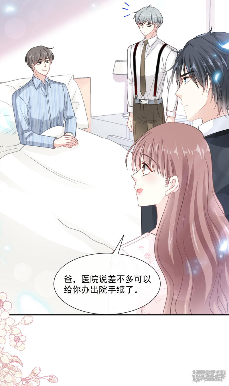 《霸道总裁轻轻爱》第140话 筹备婚礼 第10页