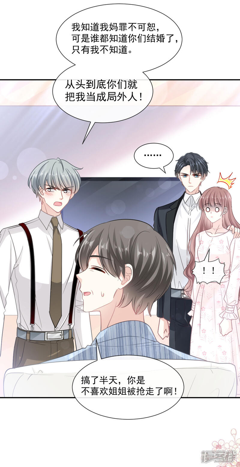 《霸道总裁轻轻爱》第140话 筹备婚礼 第13页