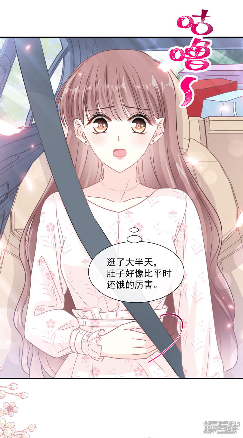 《霸道总裁轻轻爱》第140话 筹备婚礼 第22页