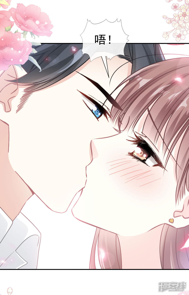 《霸道总裁轻轻爱》第140话 筹备婚礼 第6页