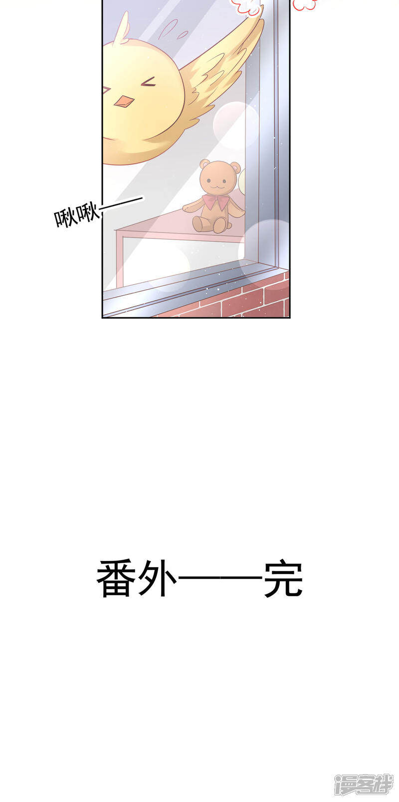 《霸道总裁轻轻爱》番外2 父母爱情2 第27页