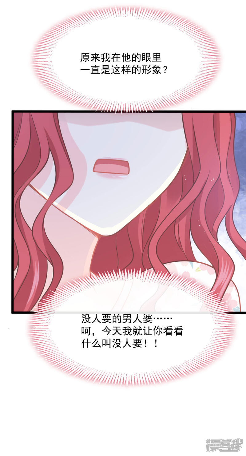 《霸道总裁轻轻爱》番外2 父母爱情2 第9页