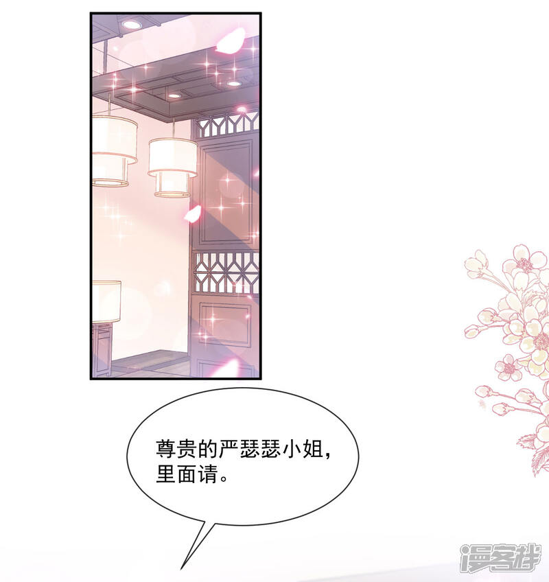 《霸道总裁轻轻爱》第141话 细心的男人 第16页