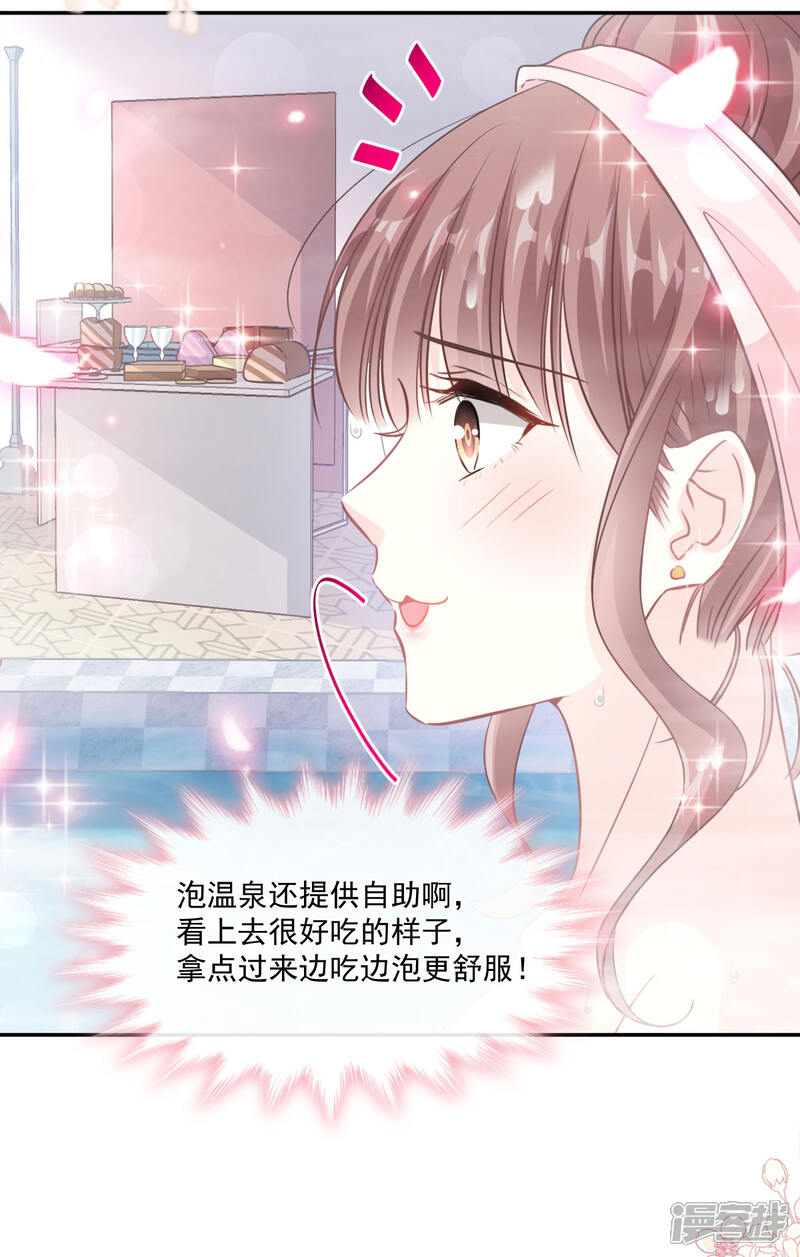 《霸道总裁轻轻爱》第141话 细心的男人 第20页