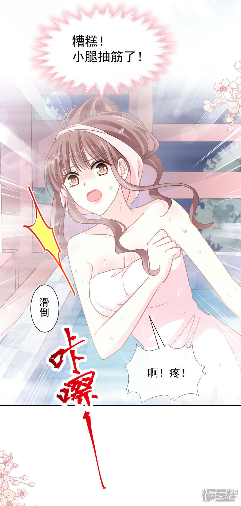 《霸道总裁轻轻爱》第141话 细心的男人 第22页