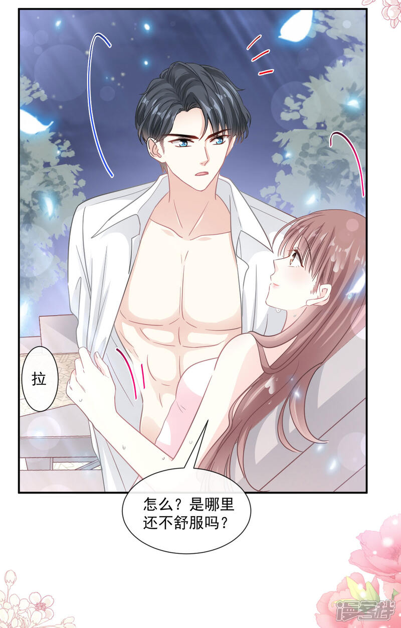 《霸道总裁轻轻爱》第141话 细心的男人 第30页
