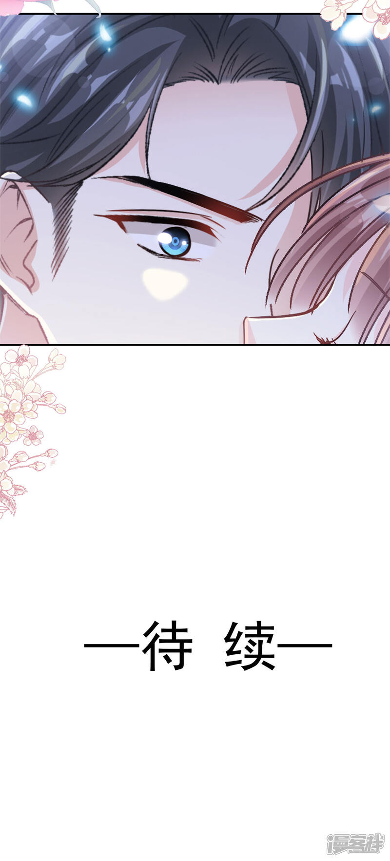 《霸道总裁轻轻爱》第141话 细心的男人 第32页