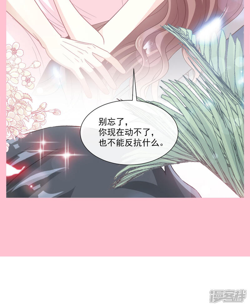 《霸道总裁轻轻爱》第141话 细心的男人 第34页