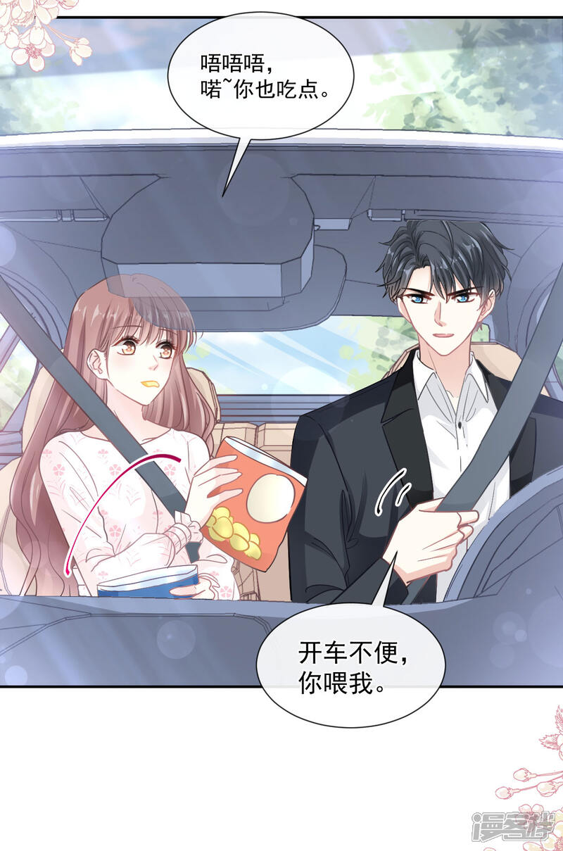 《霸道总裁轻轻爱》第141话 细心的男人 第7页