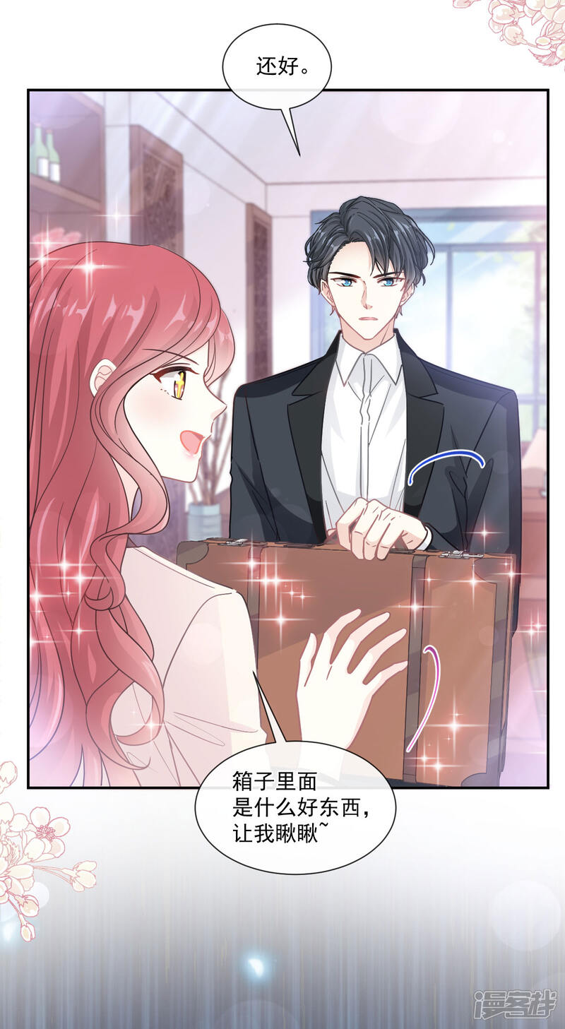 《霸道总裁轻轻爱》第143话 甜甜撒糖 第18页