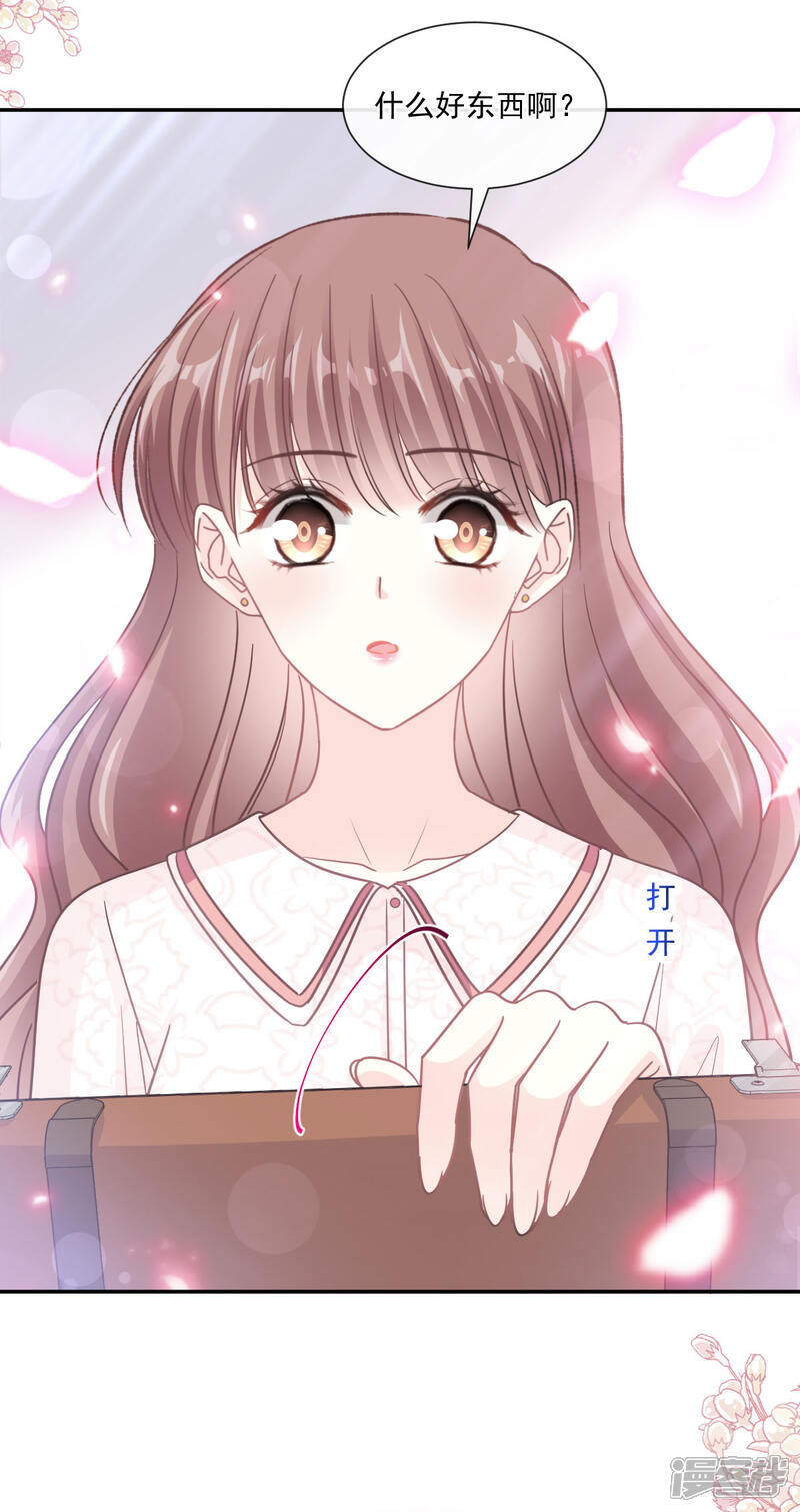 《霸道总裁轻轻爱》第143话 甜甜撒糖 第21页
