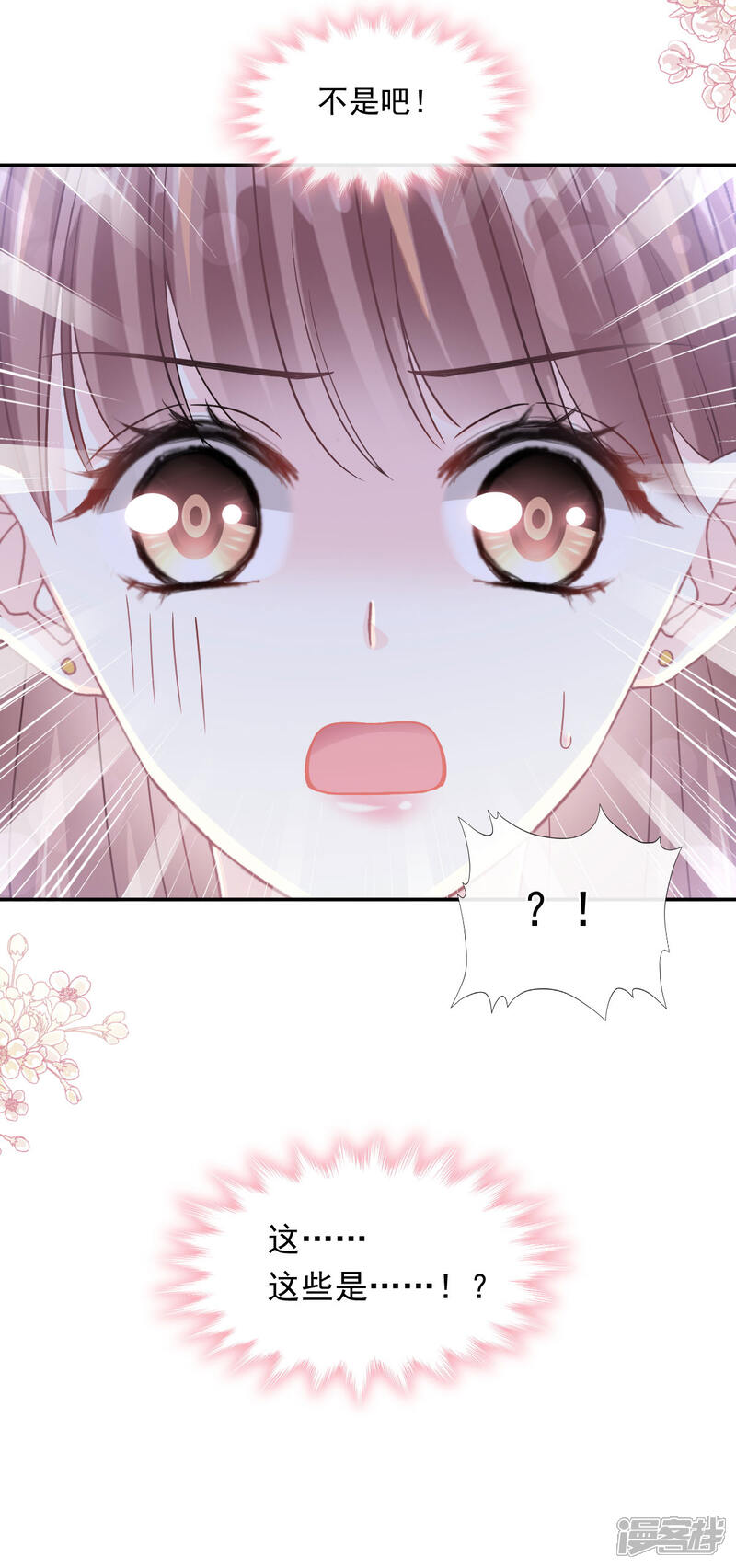 《霸道总裁轻轻爱》第143话 甜甜撒糖 第22页