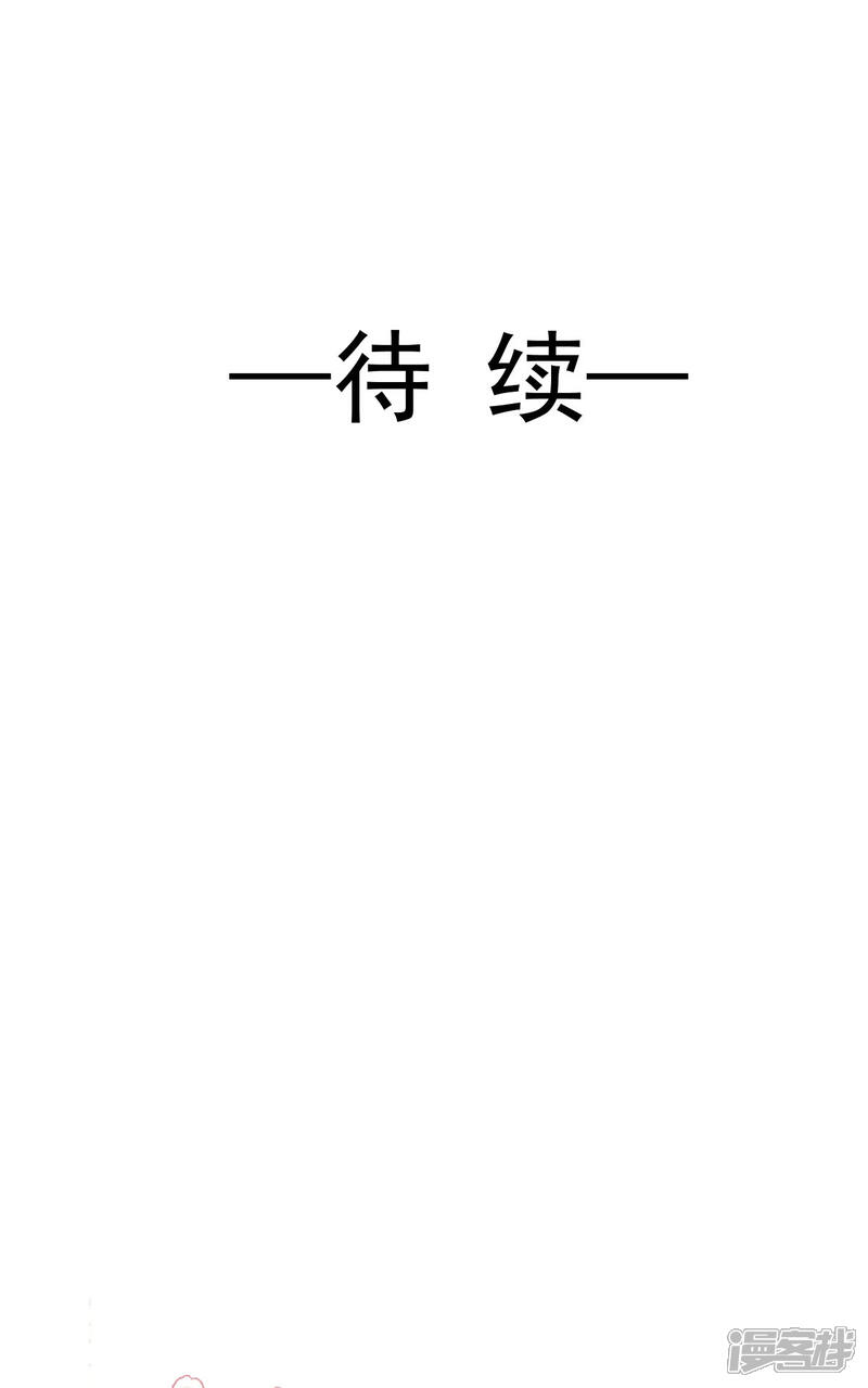 《霸道总裁轻轻爱》第143话 甜甜撒糖 第23页