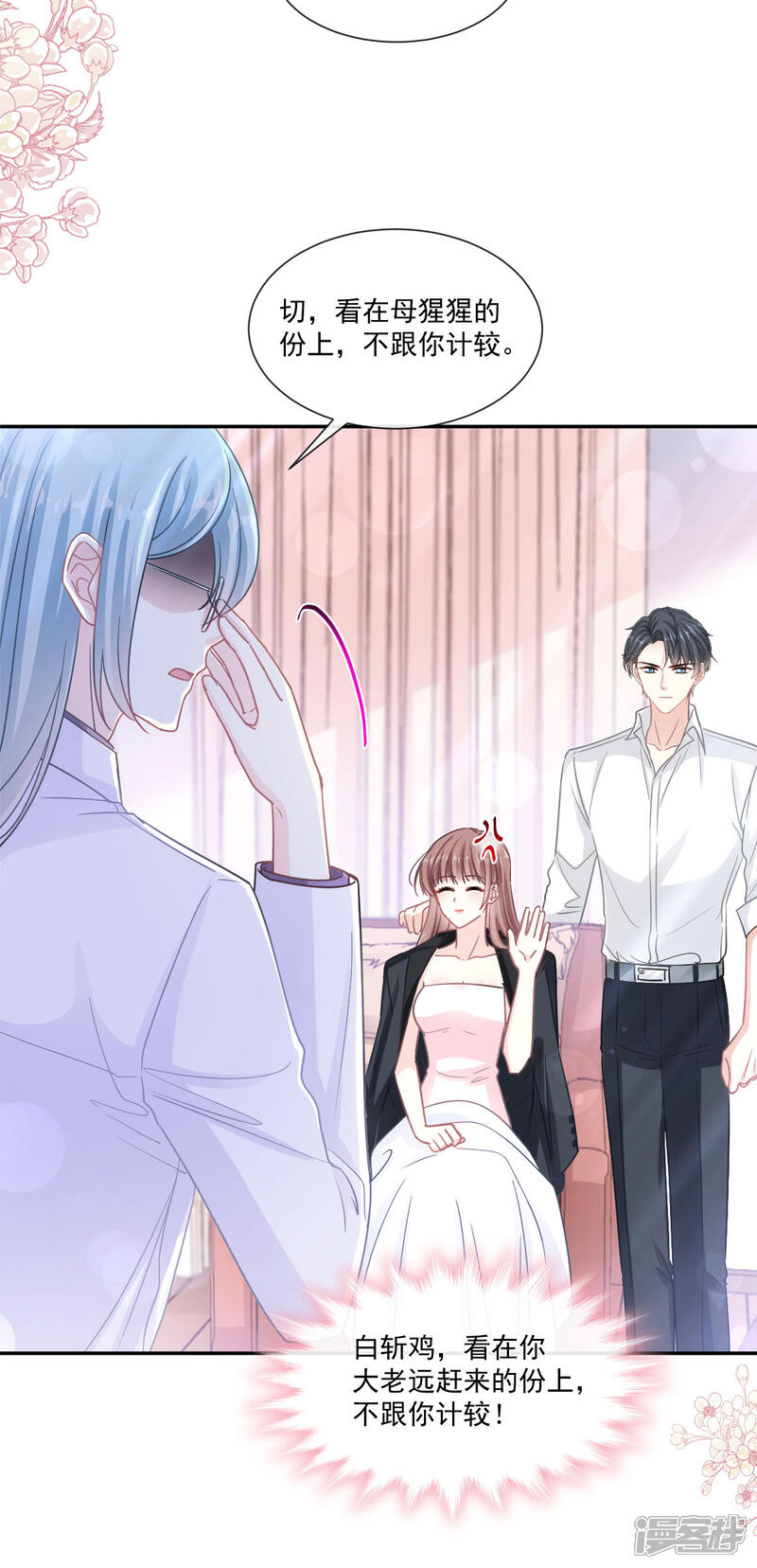 《霸道总裁轻轻爱》第142话 亚洲醋王 第10页