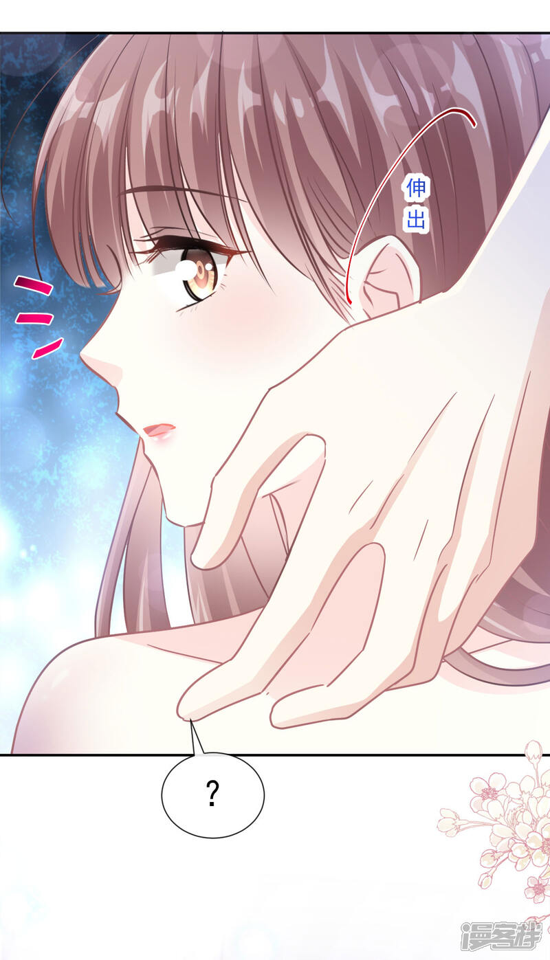 《霸道总裁轻轻爱》第142话 亚洲醋王 第14页