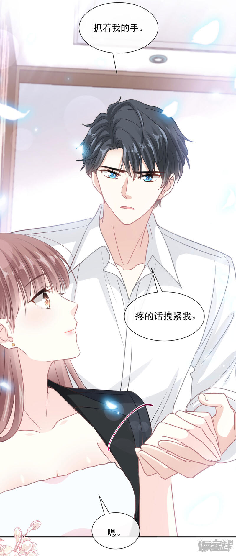 《霸道总裁轻轻爱》第142话 亚洲醋王 第15页