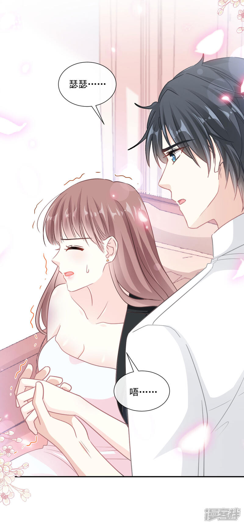 《霸道总裁轻轻爱》第142话 亚洲醋王 第17页