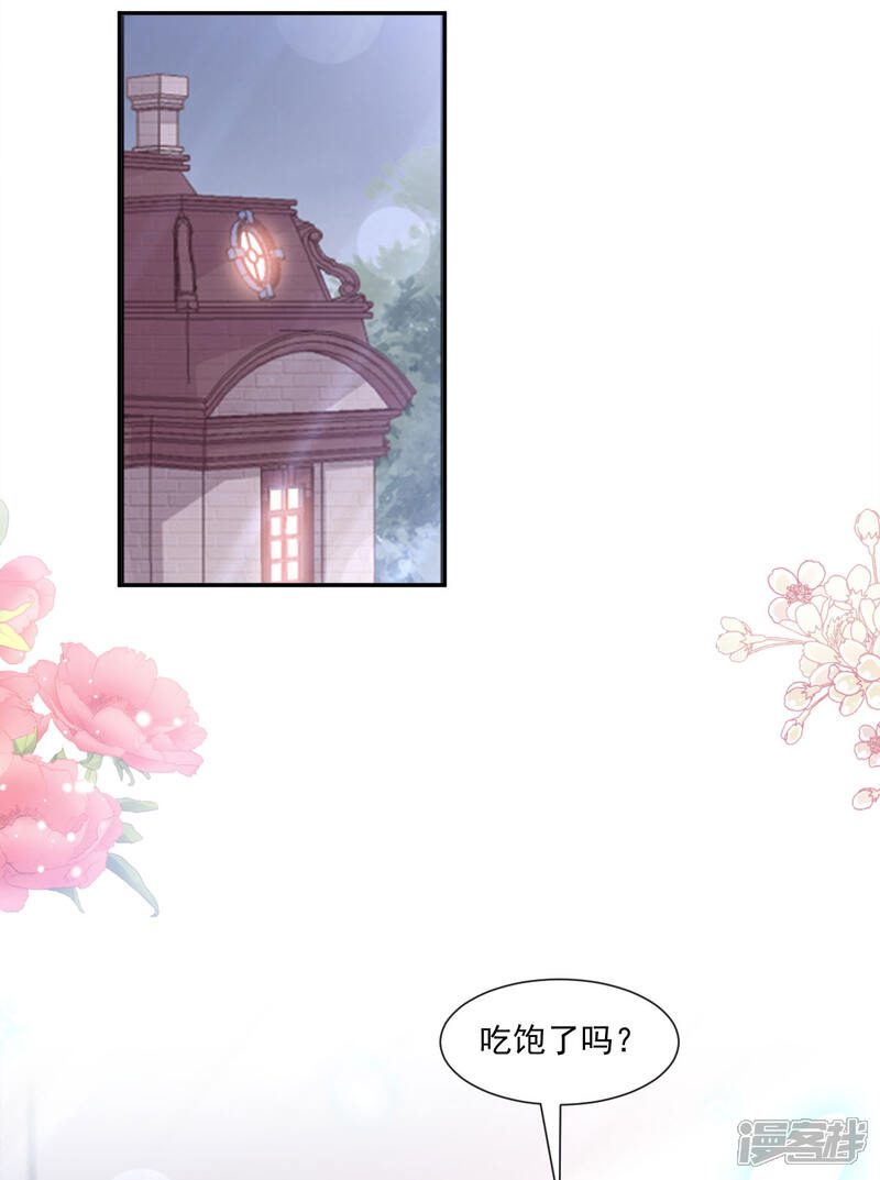 《霸道总裁轻轻爱》第142话 亚洲醋王 第23页