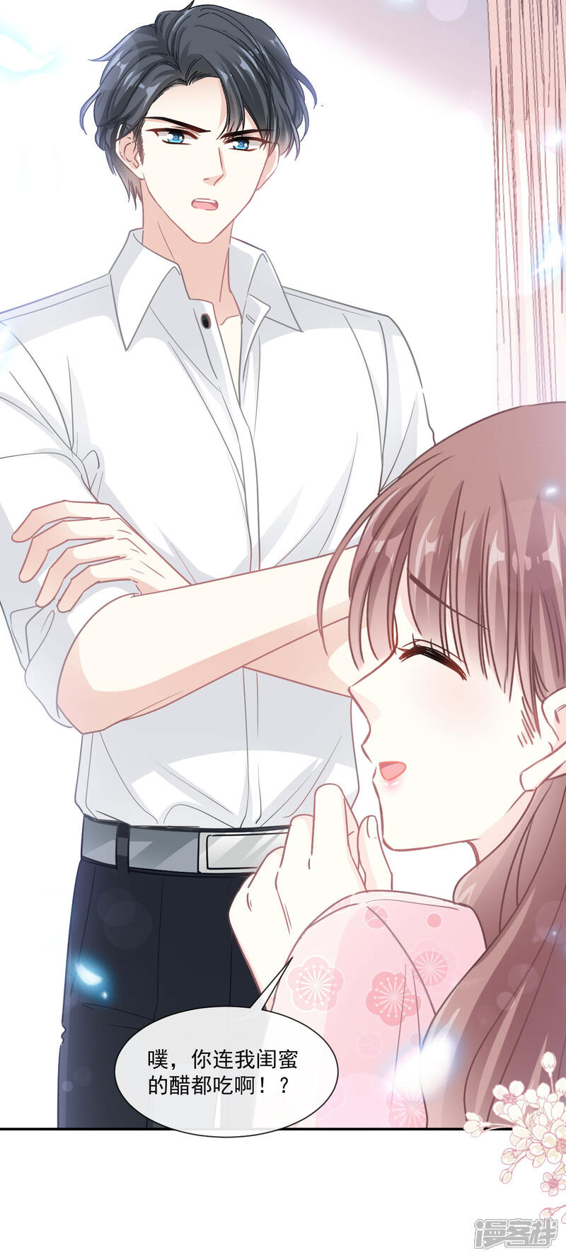 《霸道总裁轻轻爱》第142话 亚洲醋王 第29页