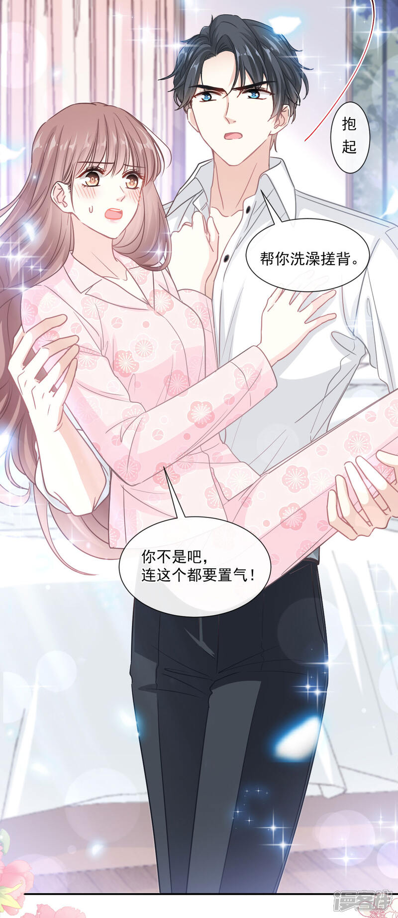 《霸道总裁轻轻爱》第142话 亚洲醋王 第31页