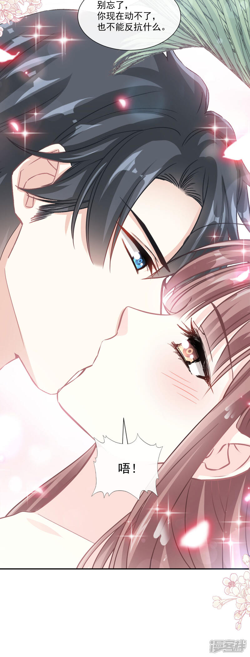 《霸道总裁轻轻爱》第142话 亚洲醋王 第8页